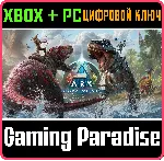 ARK: SURVIVAL ASCENDED XBOX SERIES S|X + PC (WIN) КЛЮЧ/ - irongamers.ru