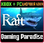 SURVIVE ON RAFT XBOX + PC (WIN) КЛЮЧ/КОД - irongamers.ru