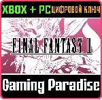 FINAL FANTASY II XBOX SERIES S|X + PC (WIN) КЛЮЧ/КОД - irongamers.ru