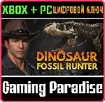 DINOSAUR FOSSIL HUNTER - СИМУЛЯТОР ПАЛЕОНТОЛОГИИ XBOX +