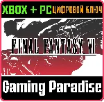 FINAL FANTASY VI XBOX SERIES S|X + PC (WIN) КЛЮЧ/КОД - irongamers.ru