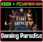 THE STONE OF MADNESS XBOX SERIES S|X + PC (WIN) КЛЮЧ/КО