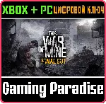 THIS WAR OF MINE: FINAL CUT XBOX SERIES S|X + PC (WIN)