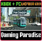 TRAM SIMULATOR URBAN TRANSIT XBOX + PC (WIN) КЛЮЧ/КОД - irongamers.ru