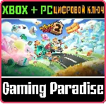 MOVING OUT 2 XBOX + PC (WIN) КЛЮЧ/КОД