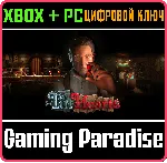 TIN HEARTS XBOX + PC (WIN) КЛЮЧ/КОД