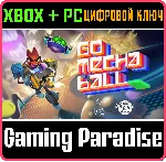 GO MECHA BALL XBOX + PC (WIN) КЛЮЧ/КОД