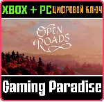 OPEN ROADS XBOX + PC (WIN) КЛЮЧ/КОД