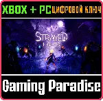 STRAYED LIGHTS XBOX + PC (WIN) КЛЮЧ/КОД