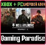 HELL LET LOOSE - FAN FAVOURITES BUNDLE XBOX SERIES S|X