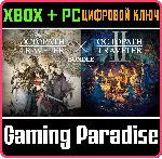 OCTOPATH TRAVELER + OCTOPATH TRAVELER II BUNDLE XBOX + - irongamers.ru