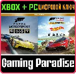 FORZA MOTORSPORT AND FORZA HORIZON 5 PREMIUM EDITIONS B