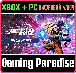 DRAGON BALL XENOVERSE 2 - DELUXE EDITION XBOX + PC (WIN - irongamers.ru