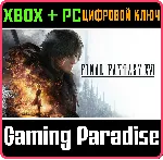 FINAL FANTASY XVI XBOX SERIES S|X + PC (WIN) КЛЮЧ/КОД
