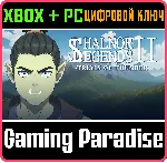 SHALNOR LEGENDS 2: TRIALS OF THUNDER XBOX + PC (WIN) КЛ
