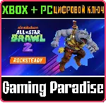NICKELODEON ALL-STAR BRAWL 2 - ROCKSTEADY BRAWL PACK XB - irongamers.ru
