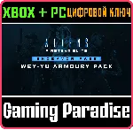 ALIENS: FIRETEAM ELITE - WEY-YU ARMOURY XBOX + PC (WIN)