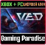 VED XBOX + PC (WIN) КЛЮЧ/КОД