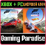 КОМПЛЕКТ FORZA HORIZON 5 ПЛЮС HOT WHEELS XBOX + PC (WIN - irongamers.ru