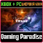 EVERSPACE™ 2 - TITANS XBOX SERIES S|X + PC (WIN) КЛЮЧ/К
