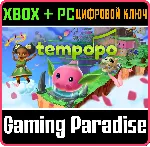 TEMPOPO XBOX + PC (WIN) КЛЮЧ/КОД