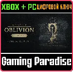 THE ELDER SCROLLS IV: OBLIVION REMASTERED - DELUXE EDIT - irongamers.ru