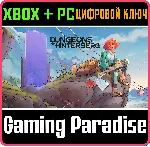 DUNGEONS OF HINTERBERG XBOX + PC (WIN) КЛЮЧ/КОД