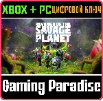 REVENGE OF THE SAVAGE PLANET XBOX SERIES S|X + PC (WIN)