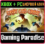 GREAT GOD GROVE XBOX SERIES S|X + PC (WIN) КЛЮЧ/КОД