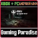 EYES: THE HORROR GAME XBOX + PC (WIN) КЛЮЧ/КОД - irongamers.ru
