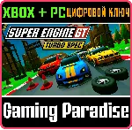 SUPER ENGINE GT TURBO SPEC XBOX + PC (WIN) КЛЮЧ/КОД - irongamers.ru