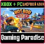 HOT ROD MAYHEM XBOX + PC (WIN) КЛЮЧ/КОД