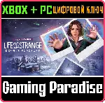 LIFE IS STRANGE: DOUBLE EXPOSURE — РАСШИРЕННОЕ ИЗДАНИЕ