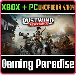 DUSTWIND: RESISTANCE XBOX SERIES S|X + PC (WIN) КЛЮЧ/КО