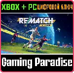 REMATCH - ELITE EDITION XBOX SERIES S|X + PC (WIN) КЛЮЧ