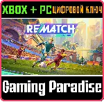 REMATCH - PRO EDITION XBOX SERIES S|X + PC (WIN) КЛЮЧ/К