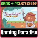 BEAR KNIGHT HONEY QUEST PACK XBOX + PC (WIN) КЛЮЧ/КОД