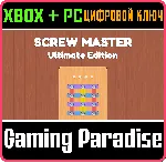 SCREW MASTER: ULTIMATE EDITION XBOX + PC (WIN) КЛЮЧ/КОД - irongamers.ru
