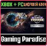 STAR TRUCKER - DELUXE BUNDLE XBOX SERIES S|X + PC (WIN) - irongamers.ru