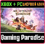 AGE OF MYTHOLOGY: RETOLD - IMMORTAL PILLARS XBOX SERIES