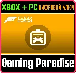 FORZA HORIZON 5: АБОНЕМЕНТ XBOX + PC (WIN) КЛЮЧ/КОД