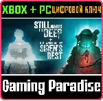 STILL WAKES THE DEEP - THE COMPLETE COLLECTION XBOX SER