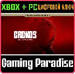 CRONOS: THE NEW DAWN - ДЕЛЮКС-ИЗДАНИЕ XBOX SERIES S|X +