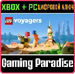 LEGO® VOYAGERS XBOX SERIES S|X + PC (WIN) КЛЮЧ/КОД - irongamers.ru