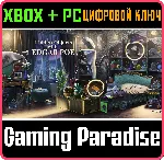 ЭДГАР ПО: ПОИСК СКРЫТЫХ ПРЕДМЕТОВ XBOX + PC (WIN) КЛЮЧ/ - irongamers.ru