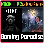 KARMA: THE DARK WORLD - CLOSE TO THE SUN BUNDLE XBOX +