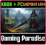 ECHOES OF LIGHT: CHILD OF THE BALANCE XBOX + PC (WIN) К