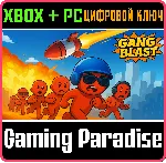 GANG BLAST XBOX + PC (WIN) КЛЮЧ/КОД - irongamers.ru