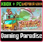 CARNIVAL SURVIVORS THE PARADE XBOX + PC (WIN) КЛЮЧ/КОД