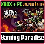 BREWS & BASTARDS XBOX SERIES S|X + PC (WIN) КЛЮЧ/КОД